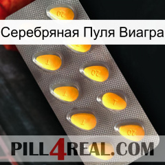 Серебряная Пуля Виагра cialis1